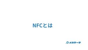 NFC